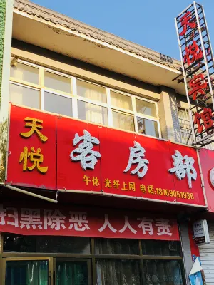 Zhongning Tianyue Hotel Hotels in Zhongning