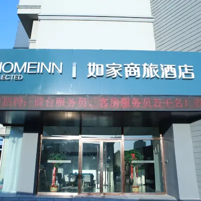 Homeinn Selected Hotel (Xuzhou Suning Plaza Hubu Mountain Subway Station) โรงแรมใกล้สะพานเหอผิง