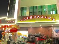 广州泉心宾馆 - 酒店外部