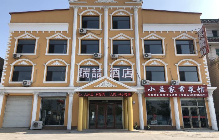 PAN SHAN RUI ZHE JIU DIAN