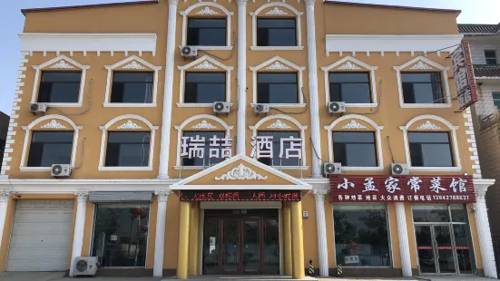 盤山瑞喆酒店