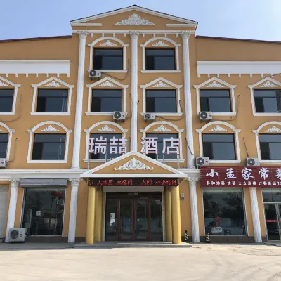 盤山瑞喆飯店 盤錦北站附近的飯店