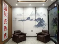Shell Hotel (Huainan No.2 Middle School Xihu Spring Shop)