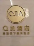 Q加·扎蘭屯惠麗明珠商務假日酒店