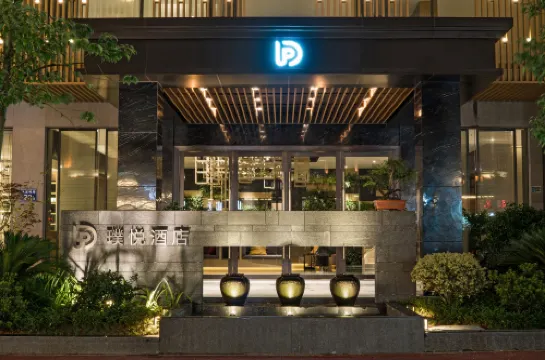 武夷山璞悦酒店