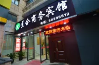 Luhe Business Hotel (Shanghai Fudi Vigor City Yuqiao Subway Station) Hotels near IKEA