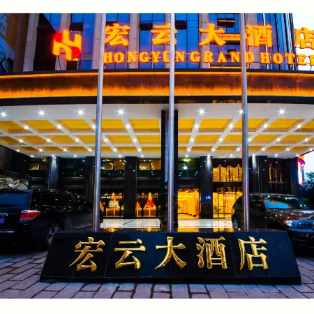 Hongyun Hotel