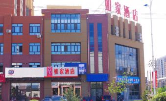 Home Inn Park Cloud Hotel ( Raozhou Street County Hospital)