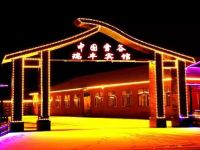 雪谷瑞丰宾馆 - 酒店外部