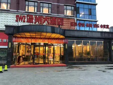 Dejiang Wenzhou Hotel