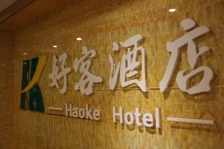 Bazhong Haoke Business Hotel