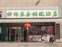 GreenTree Inn (Tianjin Zhanqian Square Zhixuan) Hotels near Tianjin Railway Station