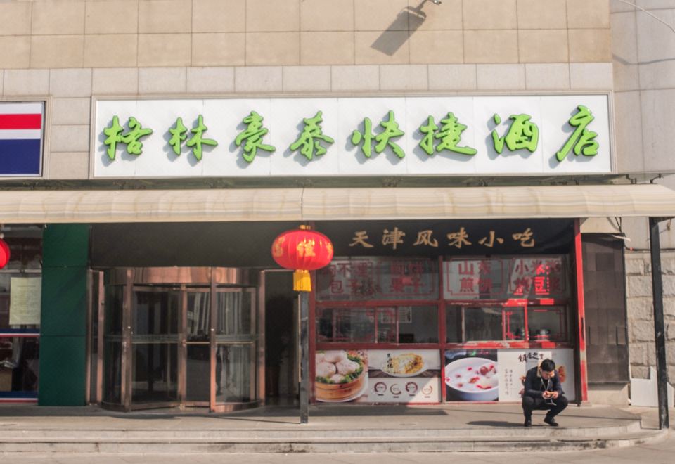 GreenTree Inn (Tianjin Zhanqian Square Zhixuan) 호텔 이미지