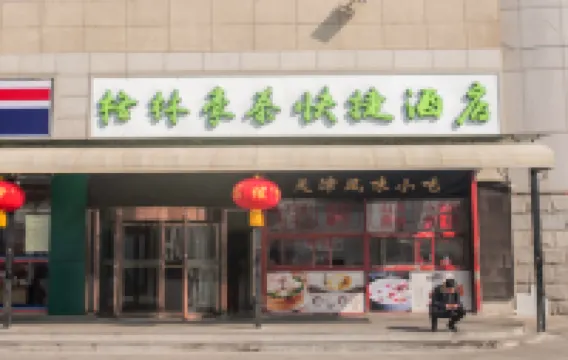 GreenTree Inn (Tianjin Zhanqian Square Zhixuan) Hotels near Tianjin Railway Station