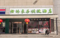 GreenTree Inn (Tianjin Zhanqian Square Zhixuan) 톈진 호텔