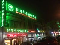 格林豪泰快捷酒店(上海罗山路地铁站店) - 酒店外部