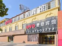 OYO肥东皇登商务宾馆 - 酒店外部