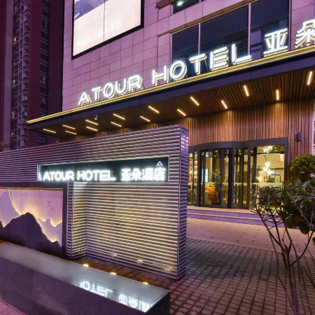 Atour Hotel Tianjin Nankai Gulou Отели рядом с достопримечательностью «Станция метро Gulou»