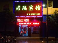 佛山君瑞宾馆 - 酒店外部