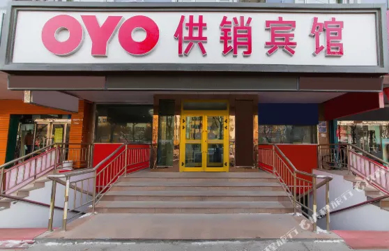 瑪納斯供銷賓館