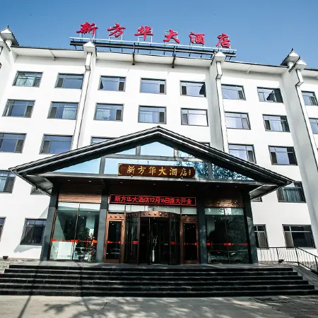 Xinfanghua Hotel (Hejian Xinyulou Branch)
