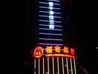 HanTing Hotel (Shangrao Central Square Zhongshan Road) Hotels near Shangrao Pedestrian Street