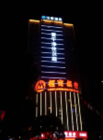 漢庭酒店（上饒中心廣場中山路店）