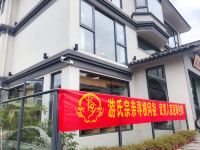 武夷山大方居别墅 - 酒店外部