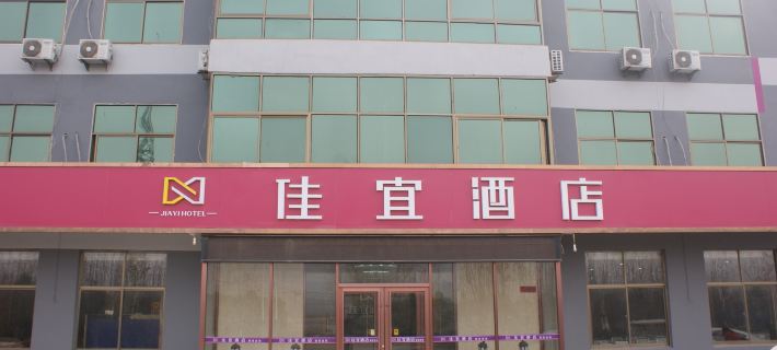 Jiayi Hotel (Heze Dingtao Bus Station) Hôtels à&nbsp;: Heze