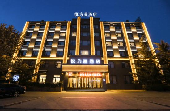 yueweimanhotelbaodinghighspeedrailwaystationhebeiuniversity