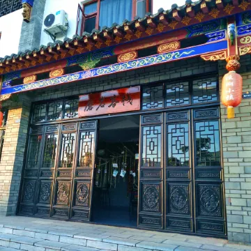 Moyan Inn