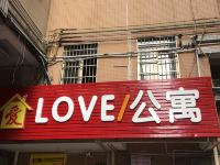 深圳LOVE公寓 - 酒店外部