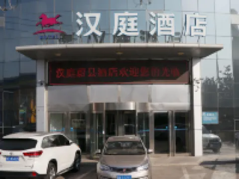 HanTing Hotel (Yu) Hotéis em Yu County