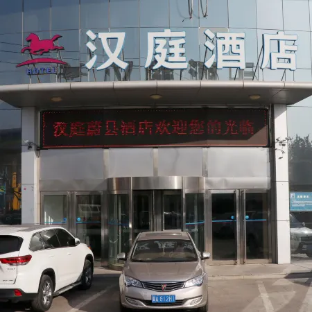 HanTing Hotel (Yu)