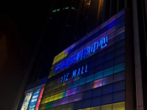 Youxi Deluxe Apartment Hotel (Tianjin Xiaobailou) Hotels near Jingyuan Garden