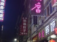 安康珍爱宾馆 - 酒店外部