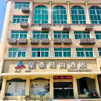 Wenling Haotai Fashion Hotel Hotels near Changyu Dongtian