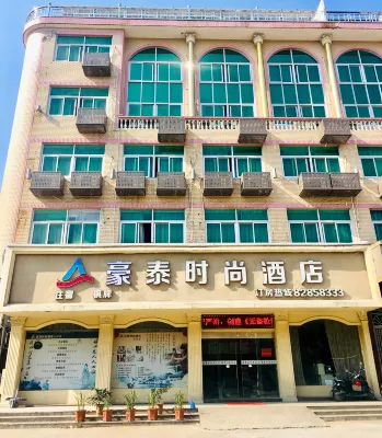 温嶺豪泰ファッショナブルホテル 温嶺水雲石洞周辺のホテル