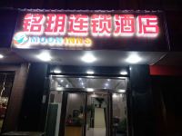 铭玥连锁酒店(昆山火车站店) - 酒店外部