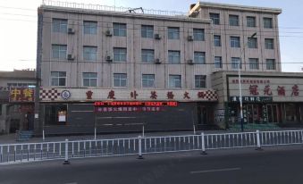 Yongchang Guanyuan Hotel