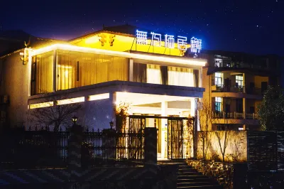 Wuwei Qiju Linxi Villa Guesthouse Hotel a 