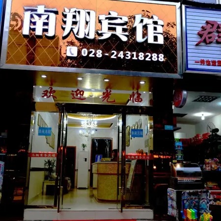 Anyue Nanxiang Business Hotel
