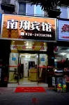Anyue Nanxiang Business Hotel