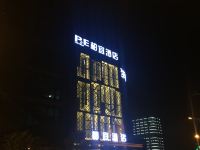 柏宜酒店(镇江西津渡店) - 豪华大床房