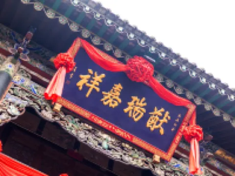 平遥居賢閣中国式旅館（平遥古城観光地） 平遥のホテル