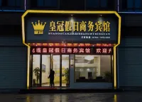 Le'an Huangguan Holiday Business Hotel Le'an otelleri