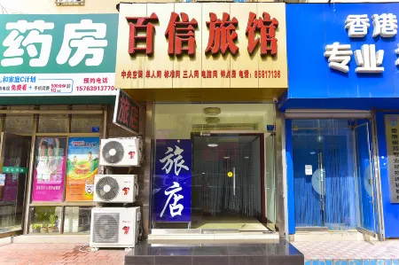 Qingdao Baixin Hotel