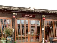 无锡田园东方蜜桃村稼圃集度假酒店 - 餐厅