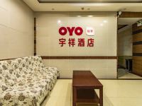 OYO重庆宇祥酒店 - 公共区域