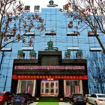 Tangtong Hotel Chain (Biyang Branch)